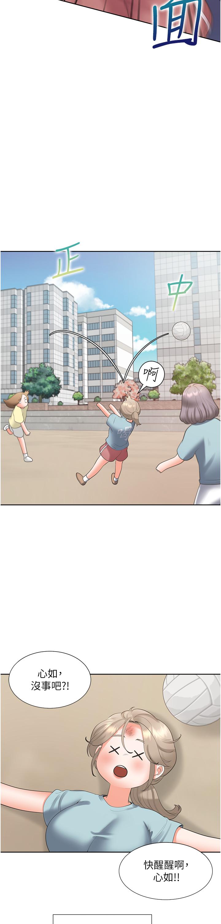 第51话-上场前先来个加油炮 - 第37.jpg页