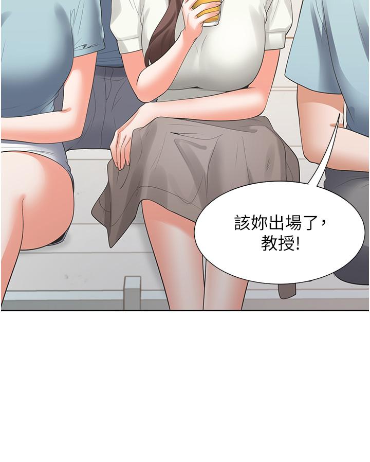 第51话-上场前先来个加油炮 - 第40.jpg页