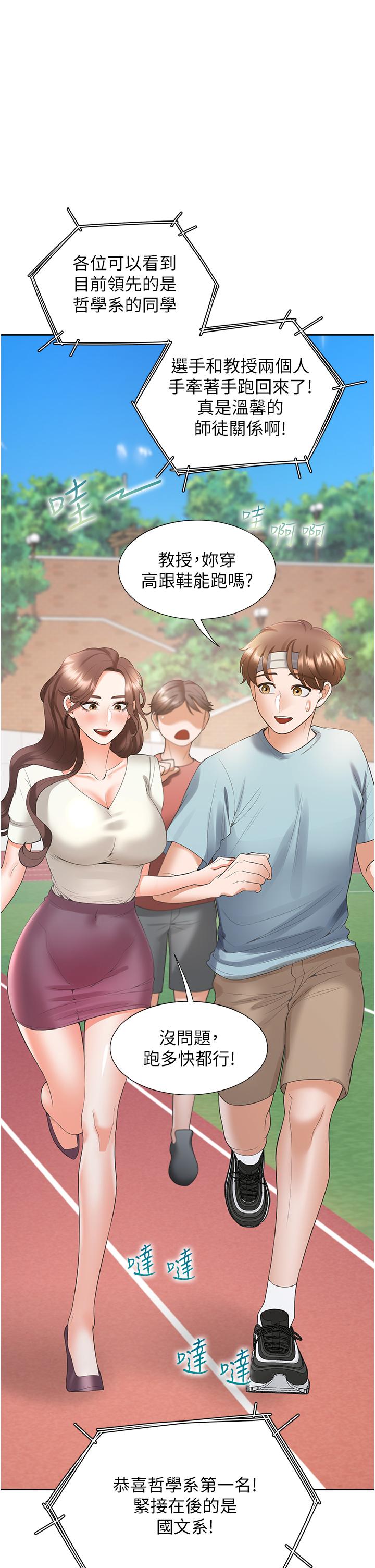 第51话-上场前先来个加油炮 - 第41.jpg页