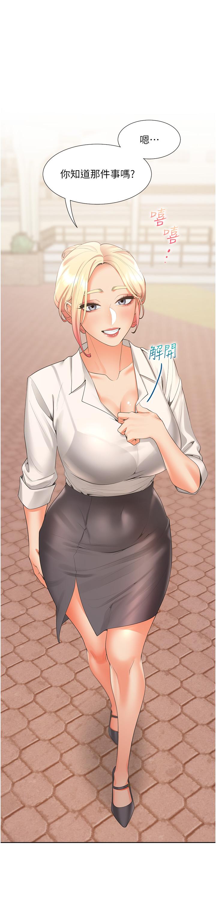 第51话-上场前先来个加油炮 - 第46.jpg页