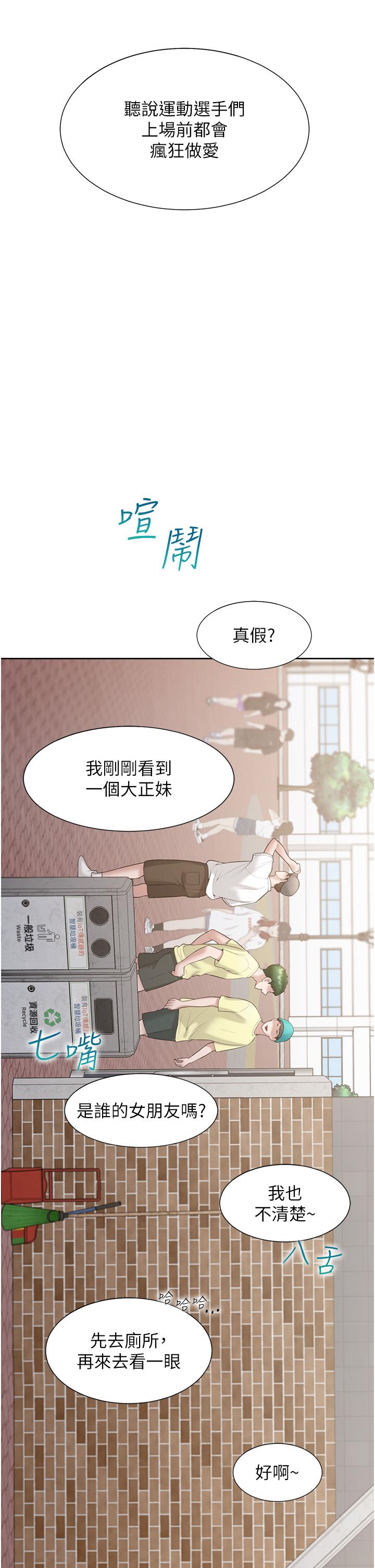 第51话-上场前先来个加油炮 - 第47.jpg页
