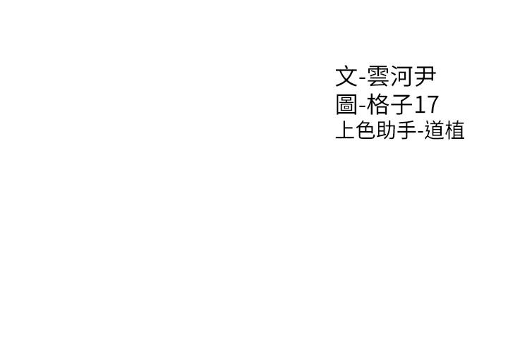 第51话-上场前先来个加油炮 - 第50.jpg页