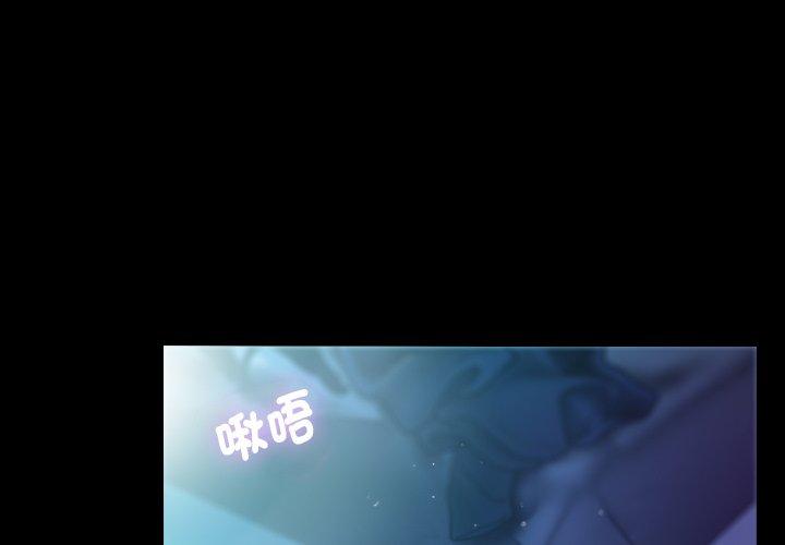 寄生教授家 第1话 第2页