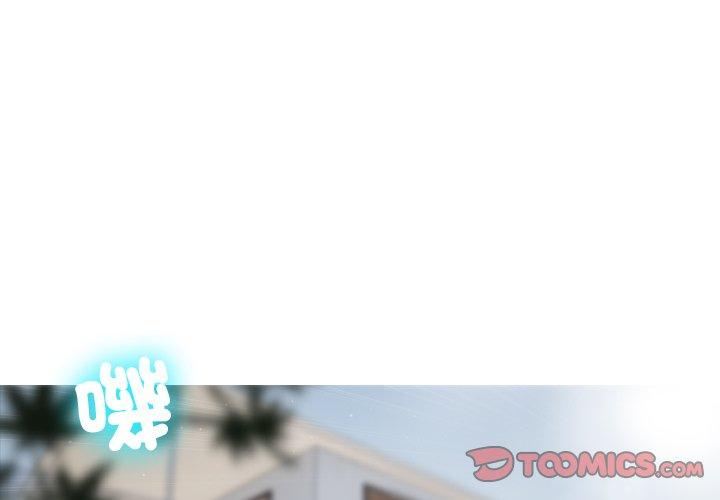 寄生教授家 第2话 第3页