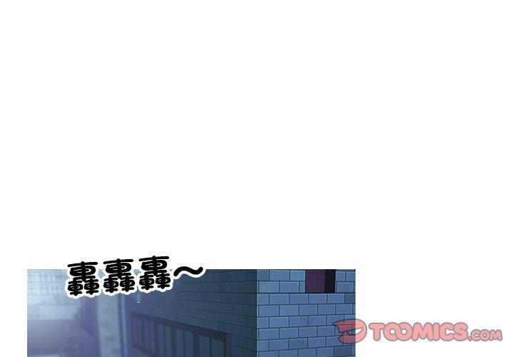 寄生教授家 第3话 第3页