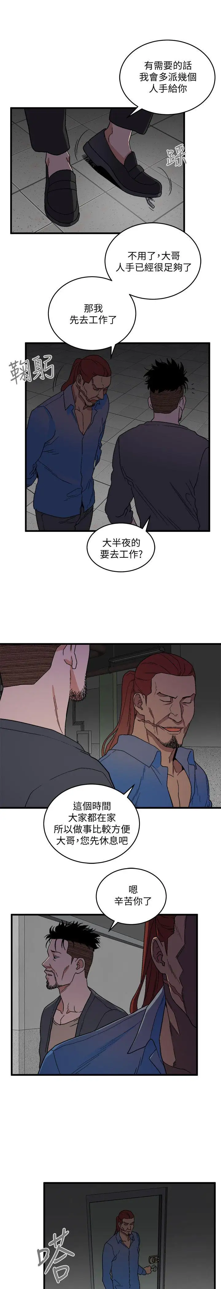 第17话 - 第6.jpg页