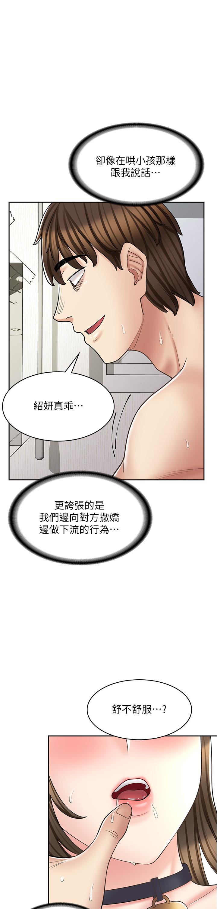 第36话-要不要陪姐姐玩…？ - 第1.jpg页