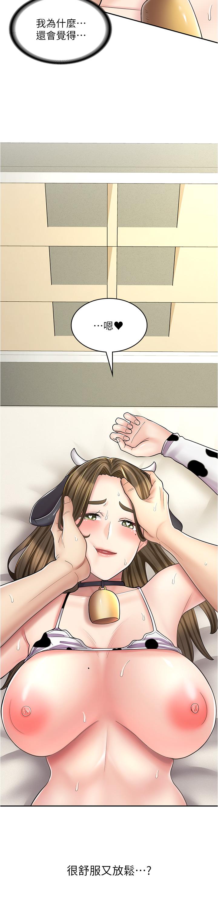 第36话-要不要陪姐姐玩…？ - 第2.jpg页