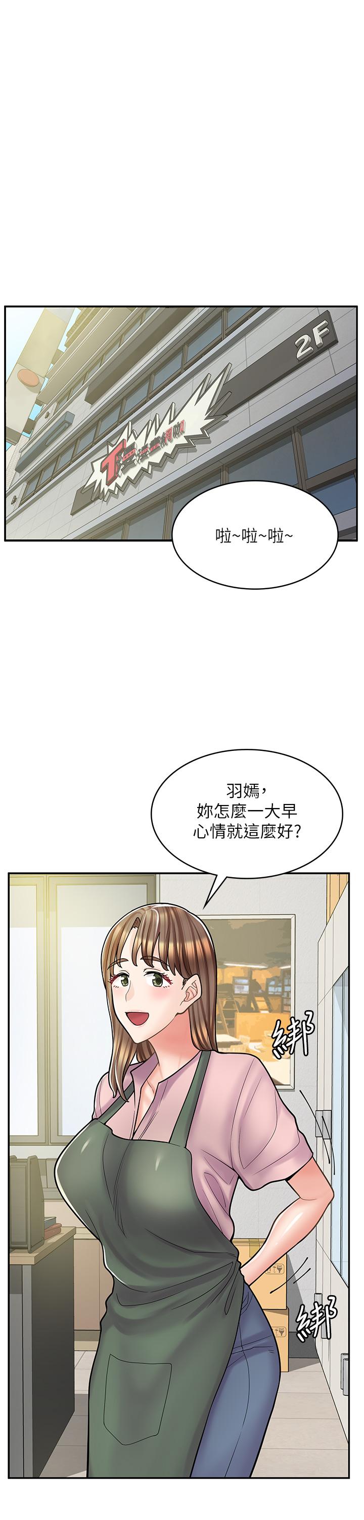 第36话-要不要陪姐姐玩…？ - 第4.jpg页