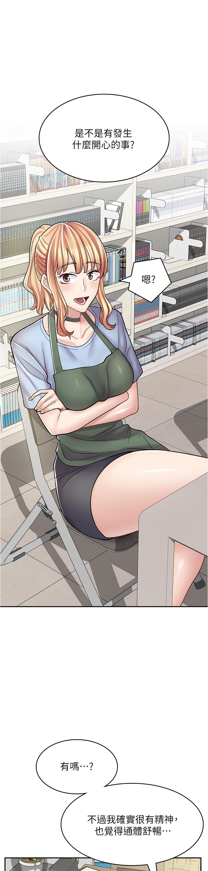 第36话-要不要陪姐姐玩…？ - 第5.jpg页
