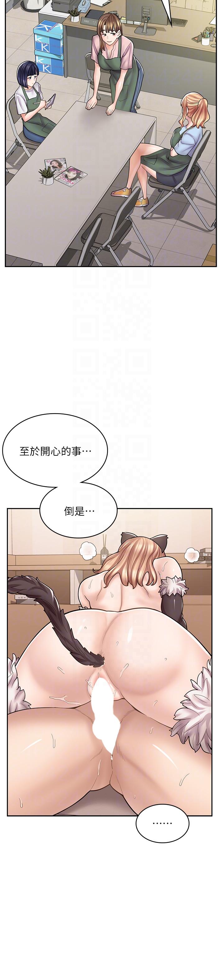 第36话-要不要陪姐姐玩…？ - 第6.jpg页