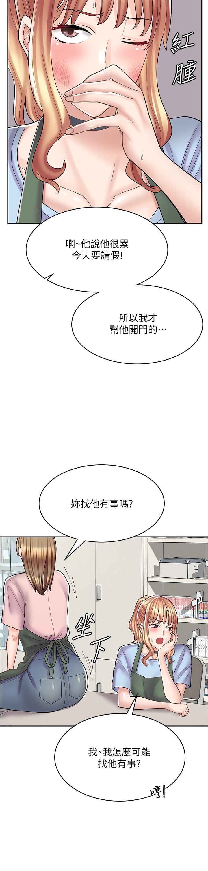 第36话-要不要陪姐姐玩…？ - 第8.jpg页