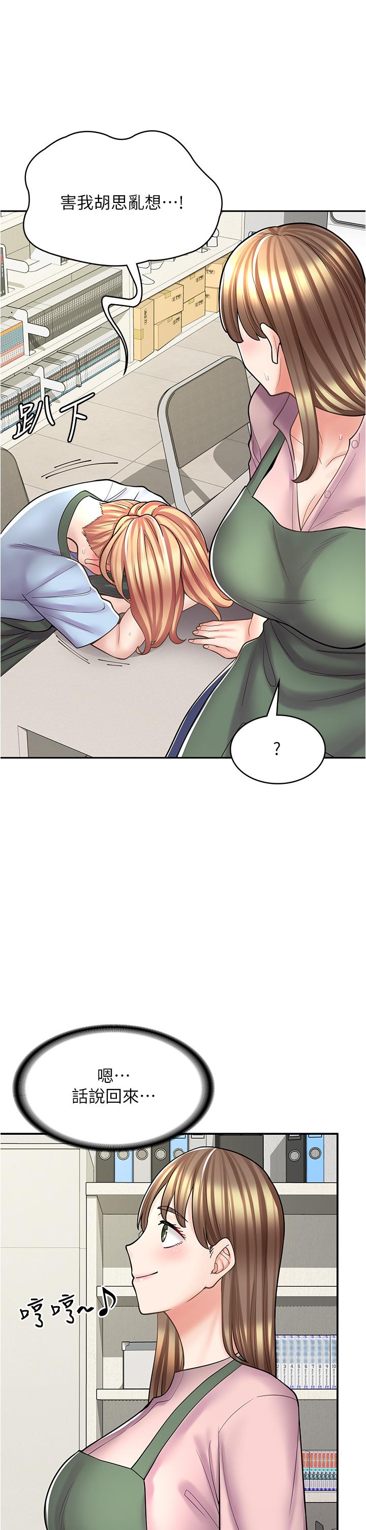 第36话-要不要陪姐姐玩…？ - 第11.jpg页