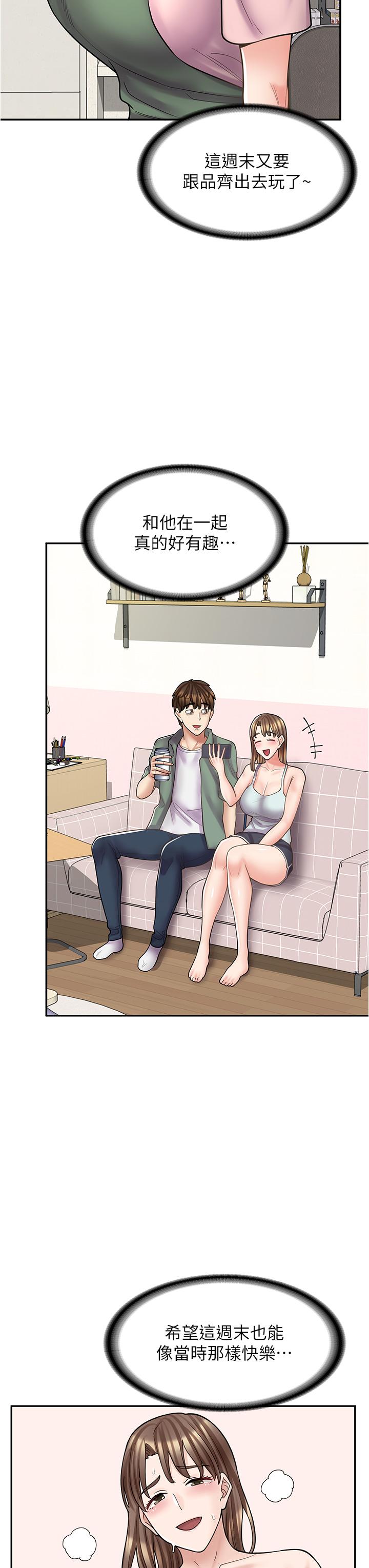第36话-要不要陪姐姐玩…？ - 第12.jpg页