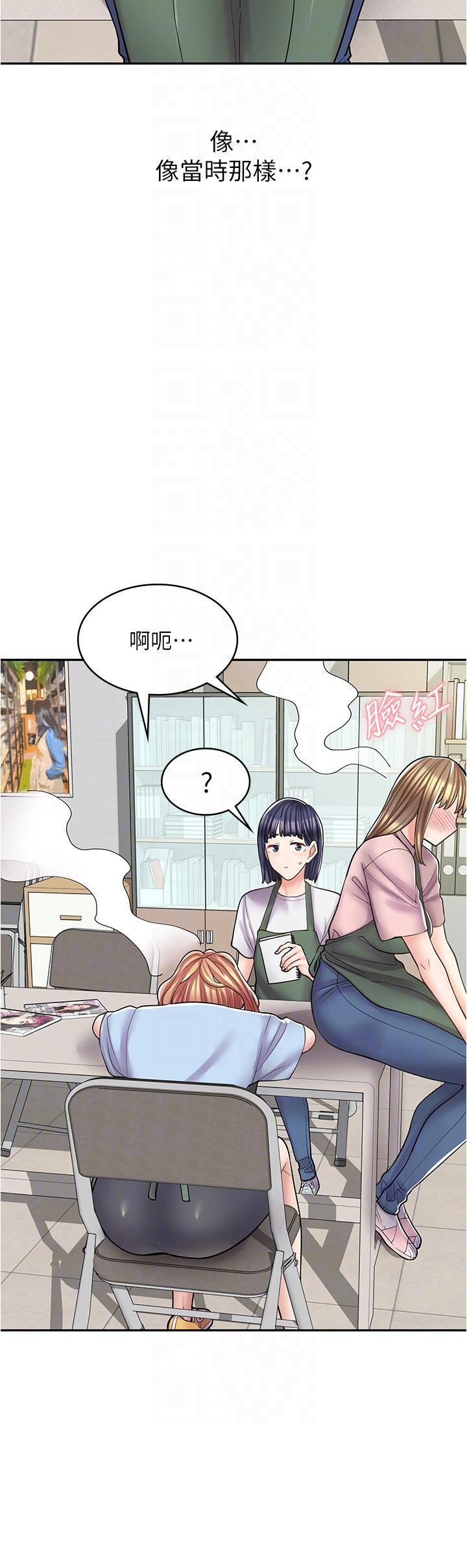 第36话-要不要陪姐姐玩…？ - 第14.jpg页