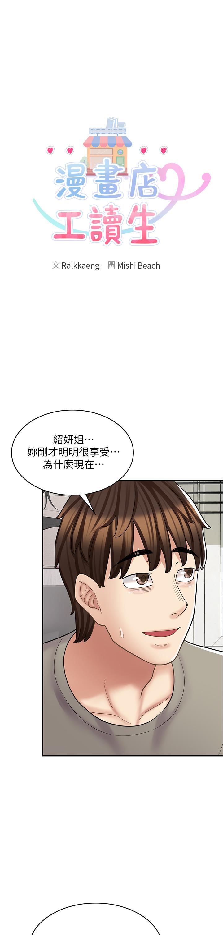 第36话-要不要陪姐姐玩…？ - 第15.jpg页