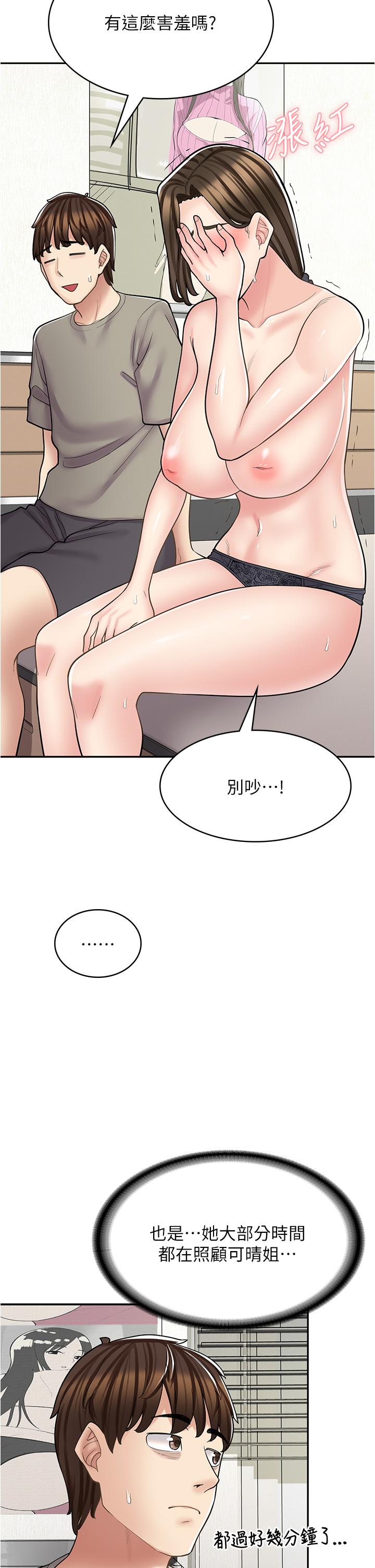 第36话-要不要陪姐姐玩…？ - 第16.jpg页