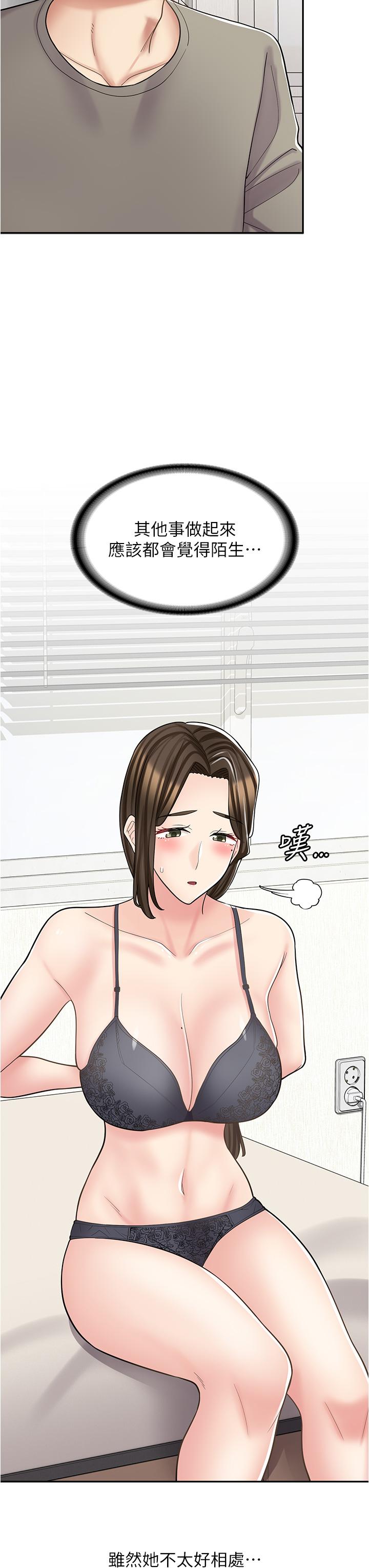 第36话-要不要陪姐姐玩…？ - 第17.jpg页