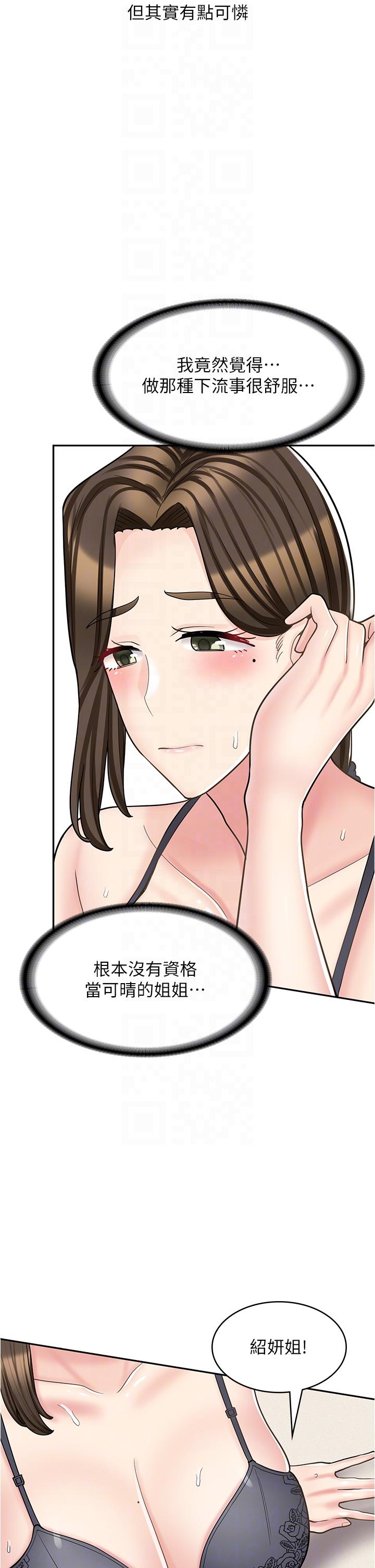 第36话-要不要陪姐姐玩…？ - 第18.jpg页