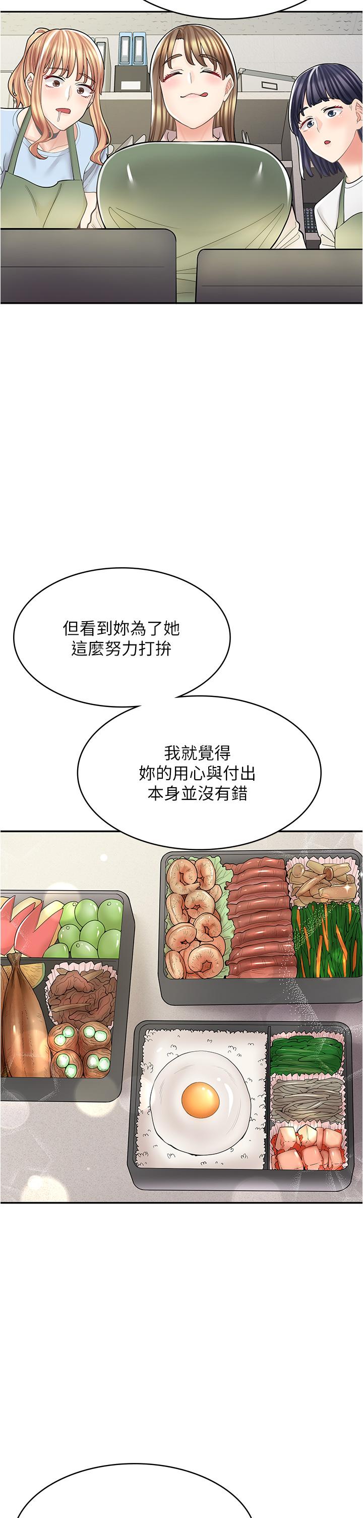 第36话-要不要陪姐姐玩…？ - 第21.jpg页