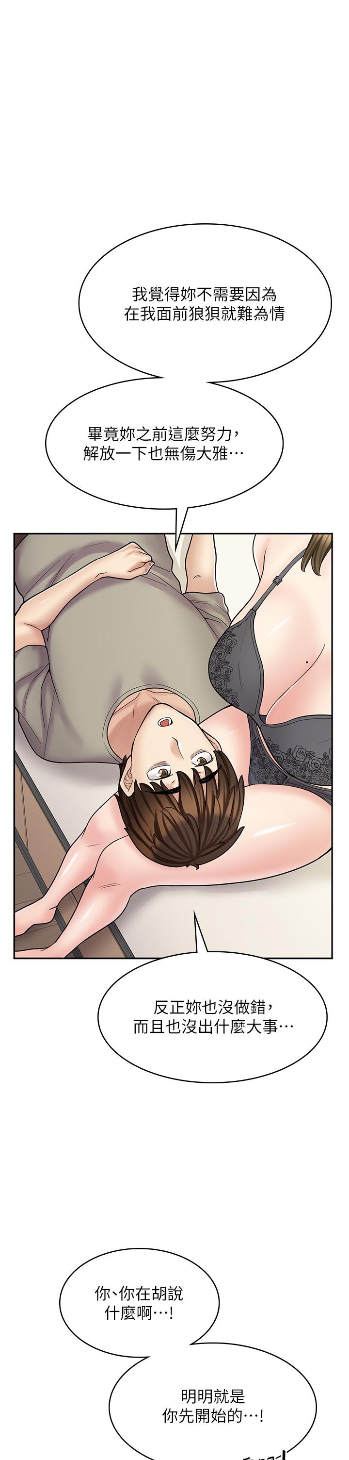 第36话-要不要陪姐姐玩…？ - 第23.jpg页