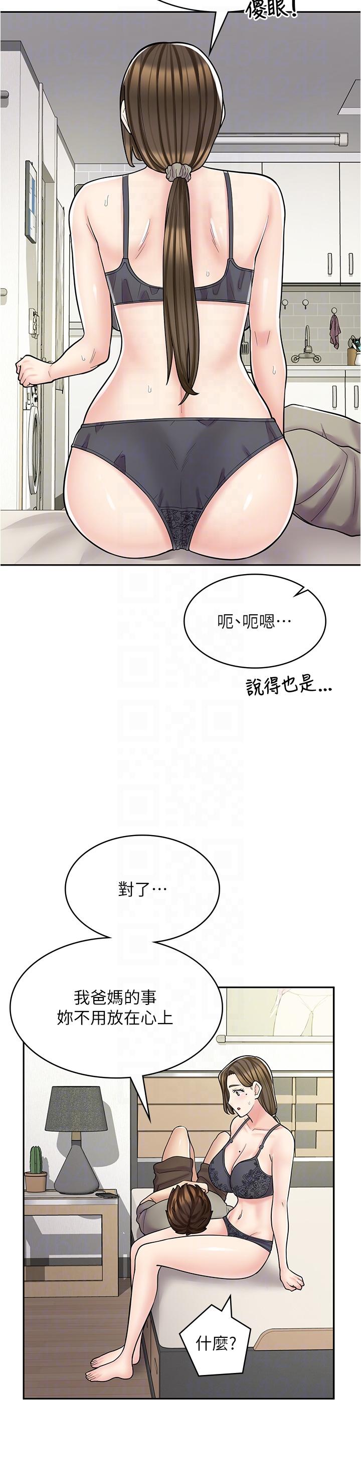 第36话-要不要陪姐姐玩…？ - 第24.jpg页