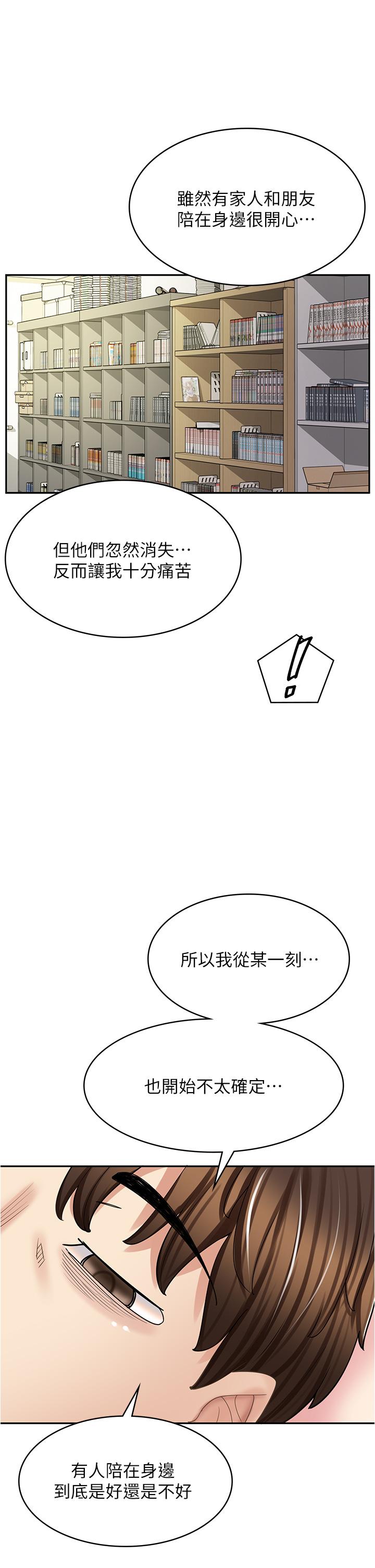第36话-要不要陪姐姐玩…？ - 第25.jpg页