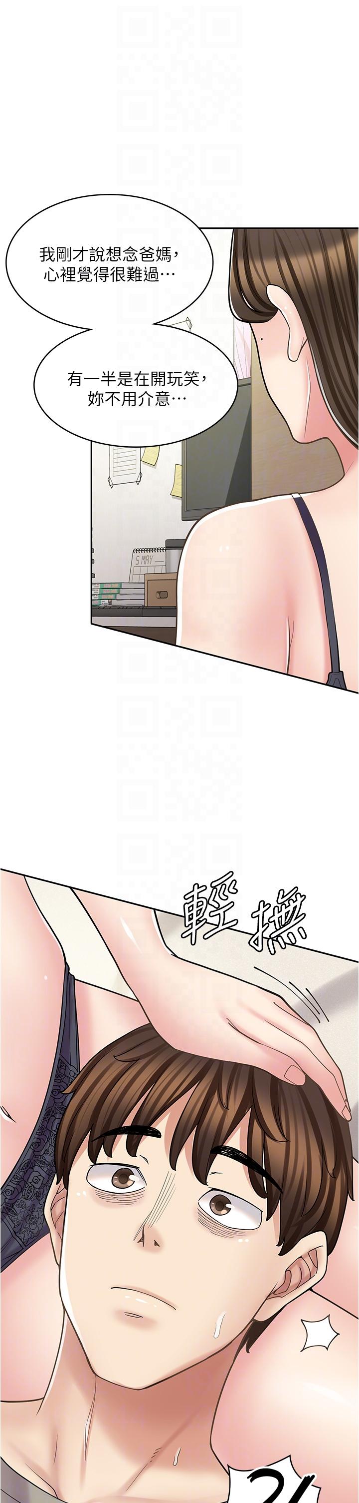 第36话-要不要陪姐姐玩…？ - 第26.jpg页