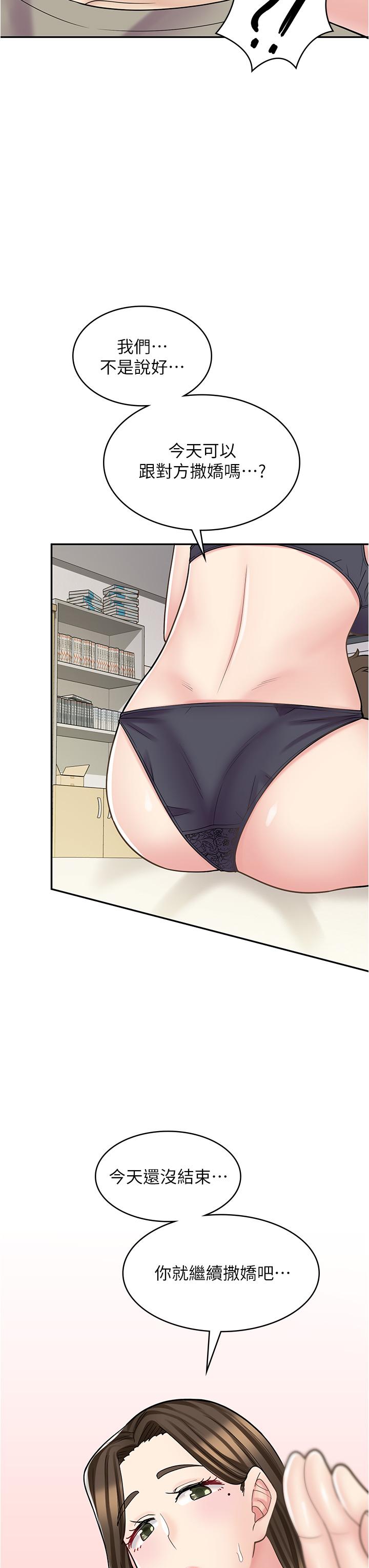 第36话-要不要陪姐姐玩…？ - 第27.jpg页