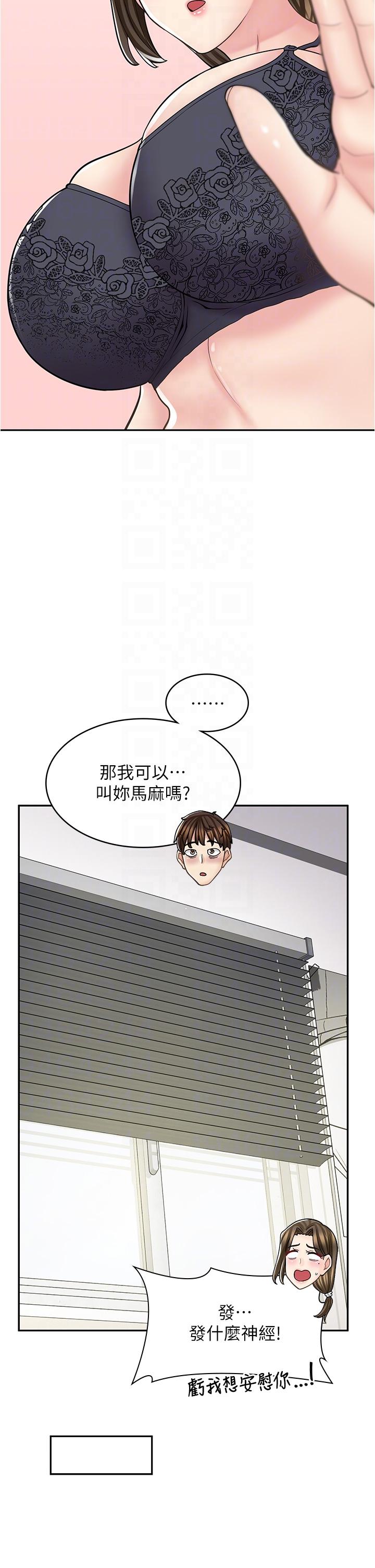 第36话-要不要陪姐姐玩…？ - 第28.jpg页