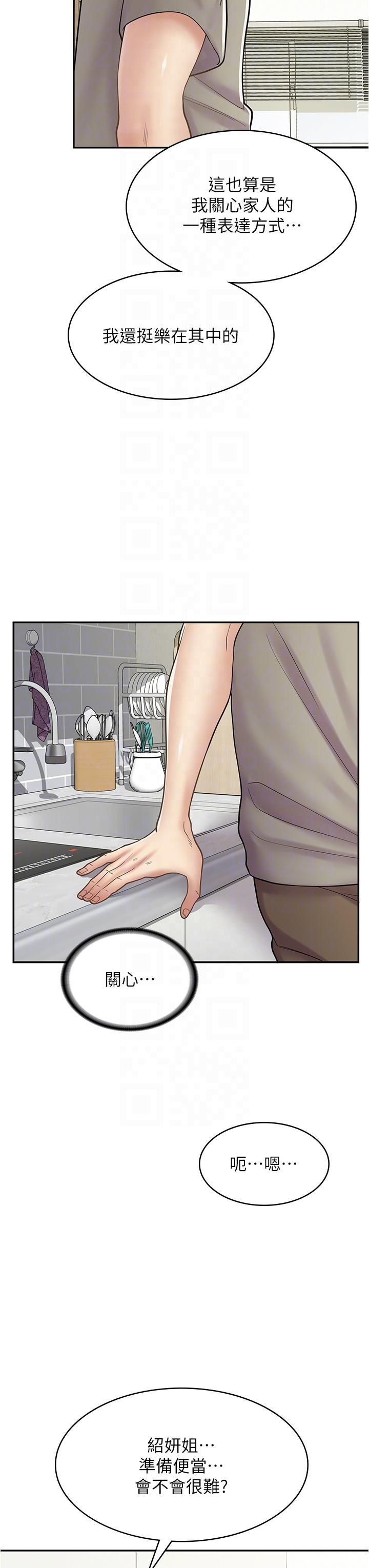 第36话-要不要陪姐姐玩…？ - 第32.jpg页