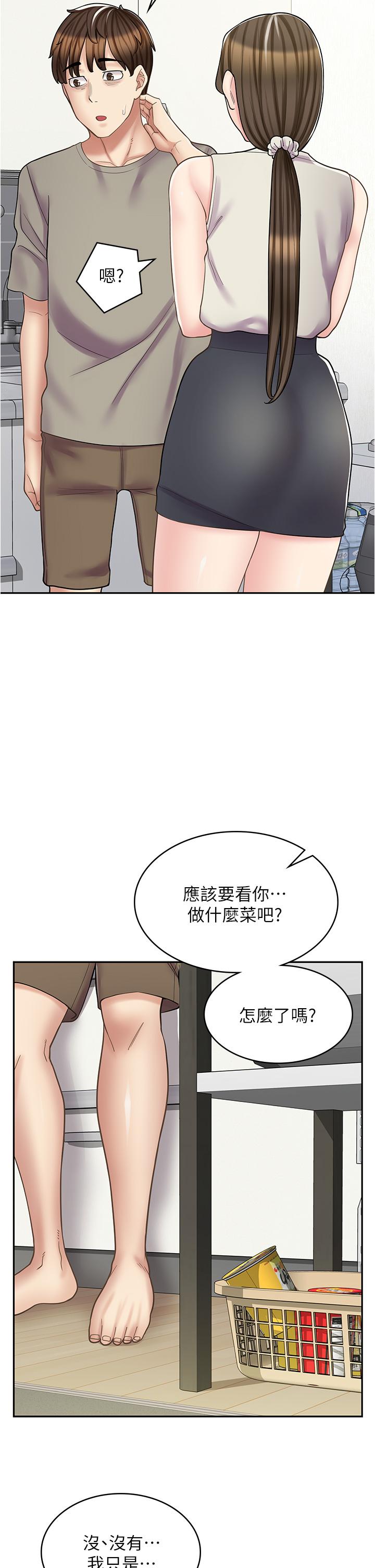 第36话-要不要陪姐姐玩…？ - 第33.jpg页