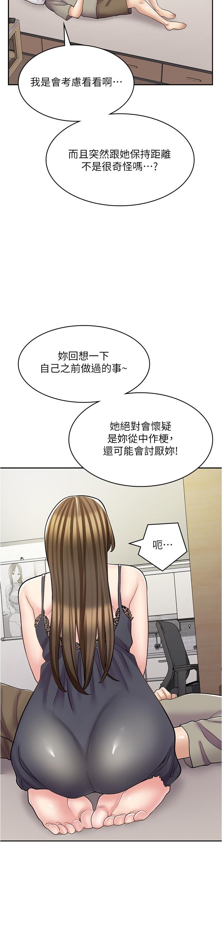 第36话-要不要陪姐姐玩…？ - 第36.jpg页