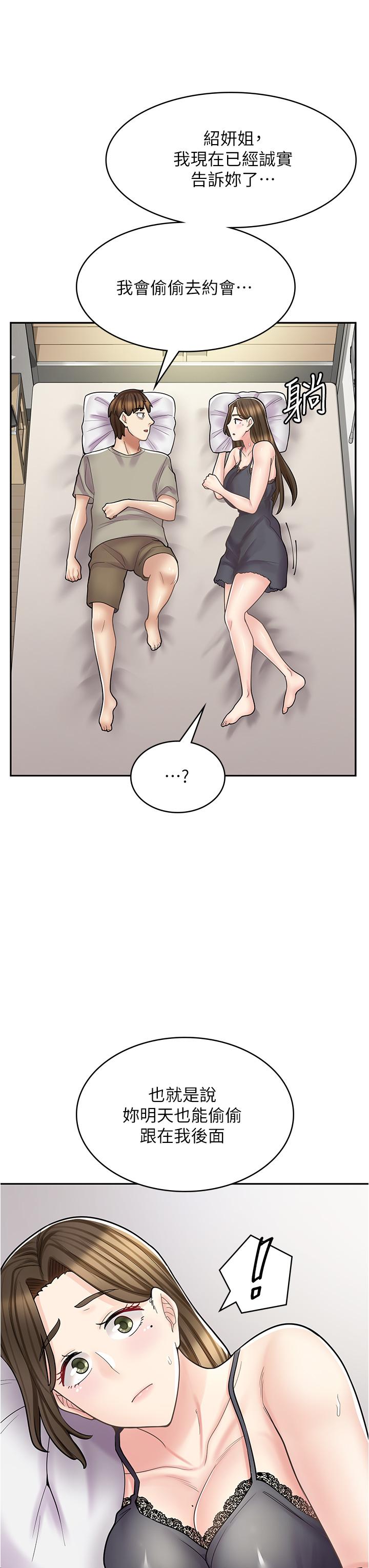 第36话-要不要陪姐姐玩…？ - 第37.jpg页