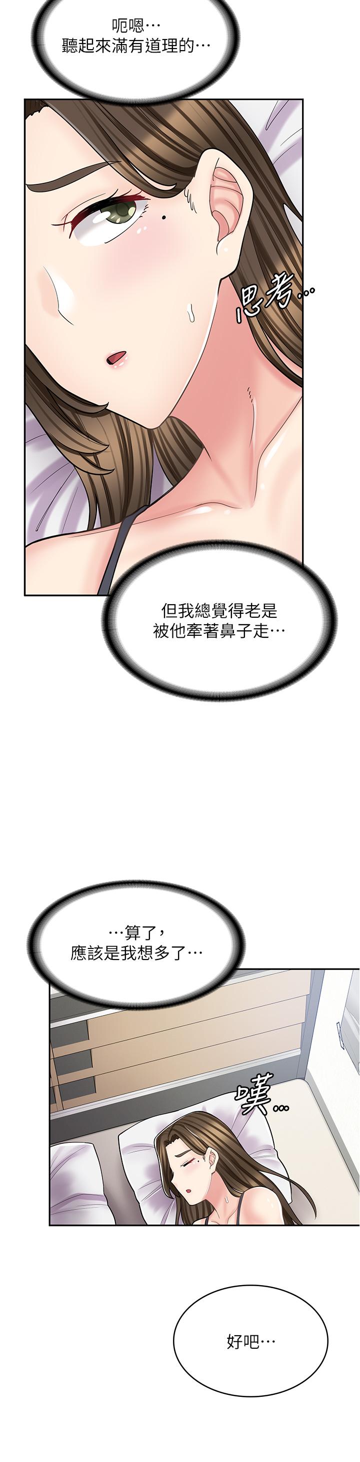 第36话-要不要陪姐姐玩…？ - 第39.jpg页