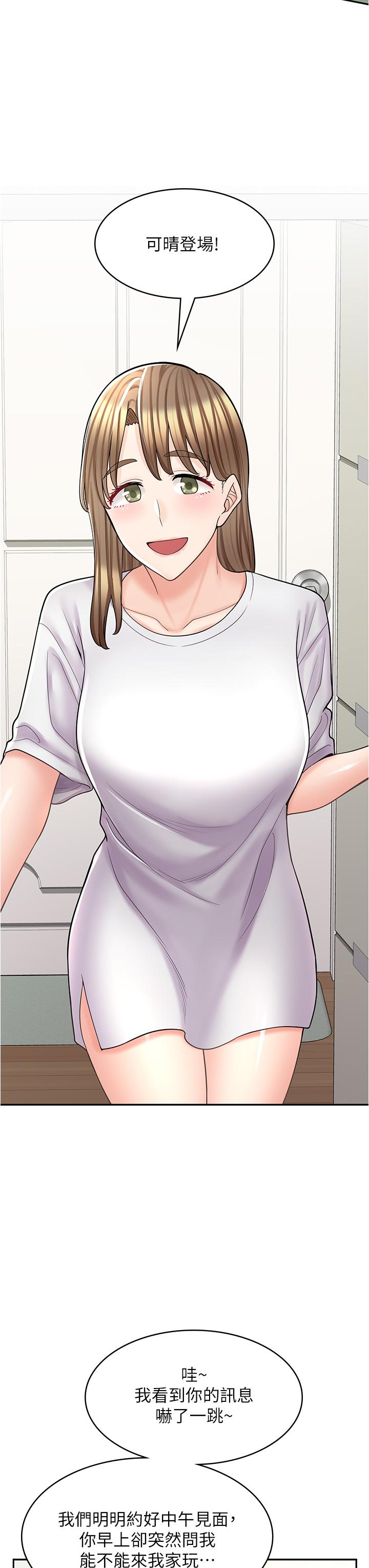 第36话-要不要陪姐姐玩…？ - 第42.jpg页