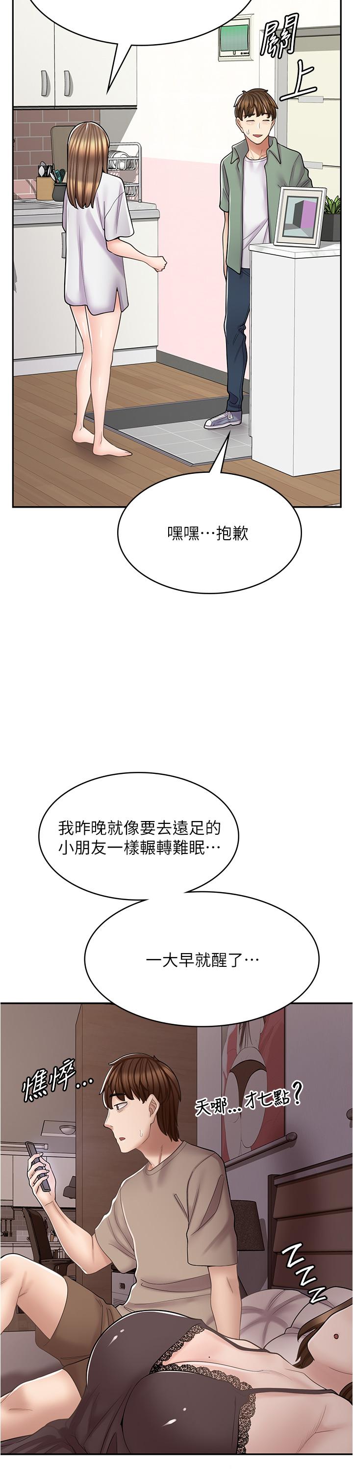 第36话-要不要陪姐姐玩…？ - 第43.jpg页