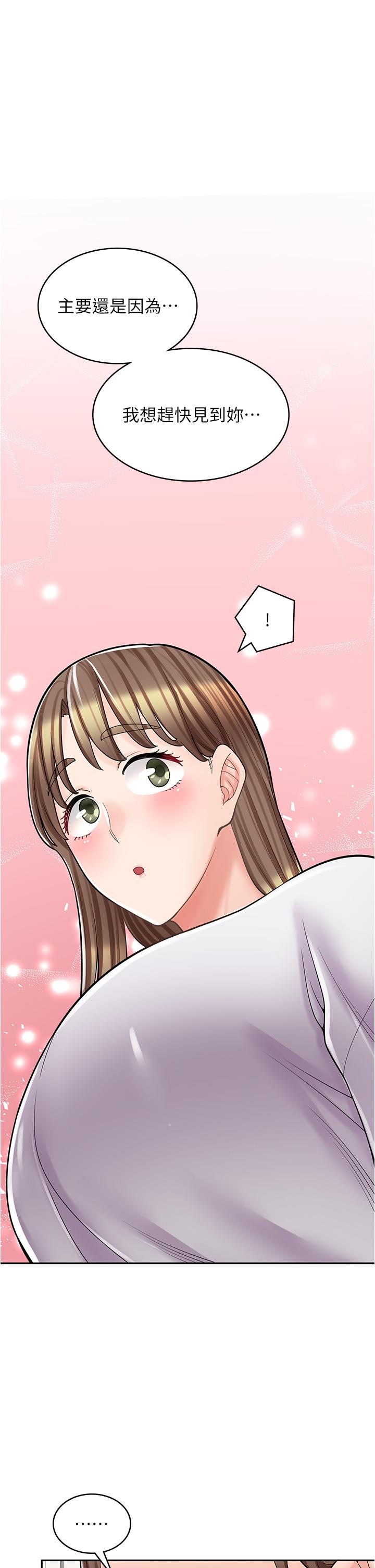 第36话-要不要陪姐姐玩…？ - 第44.jpg页