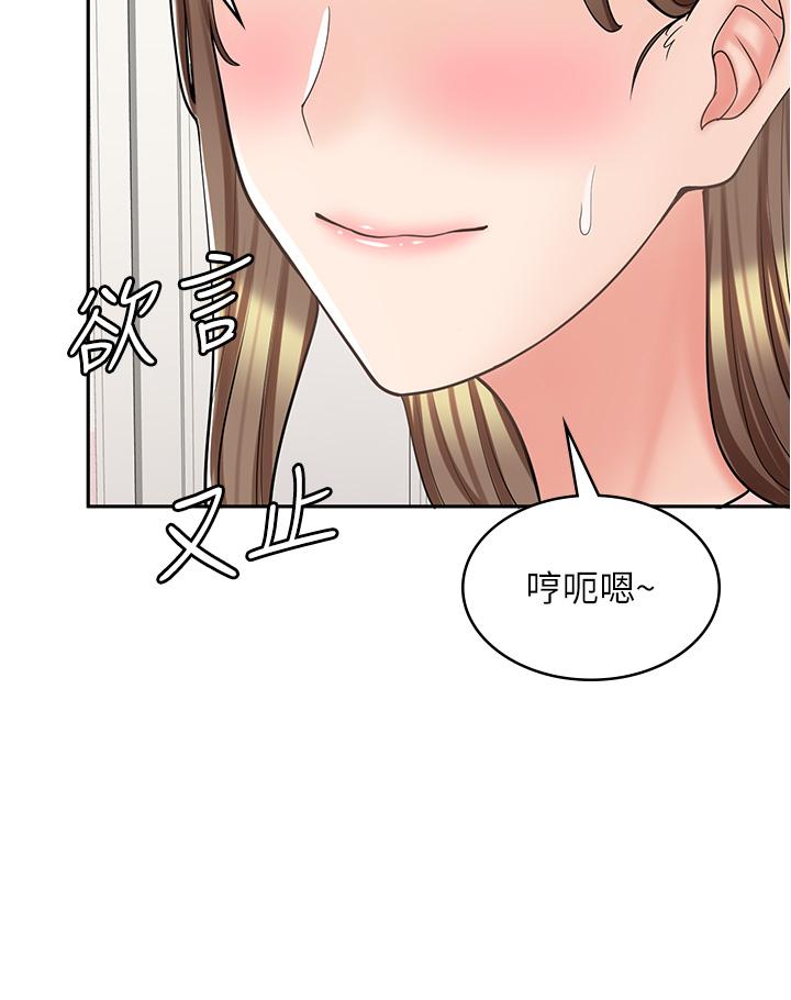 第36话-要不要陪姐姐玩…？ - 第45.jpg页