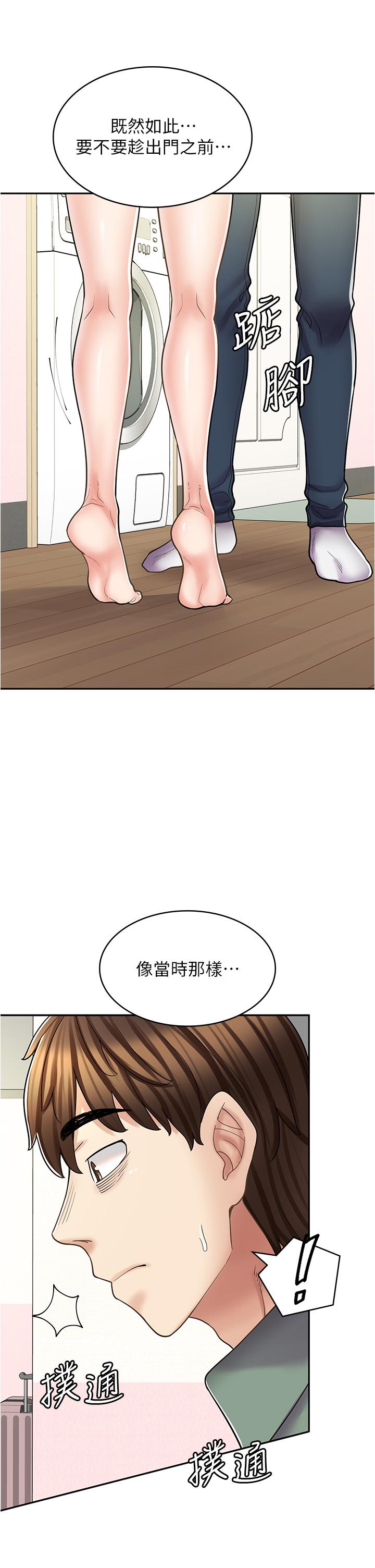 第36话-要不要陪姐姐玩…？ - 第46.jpg页