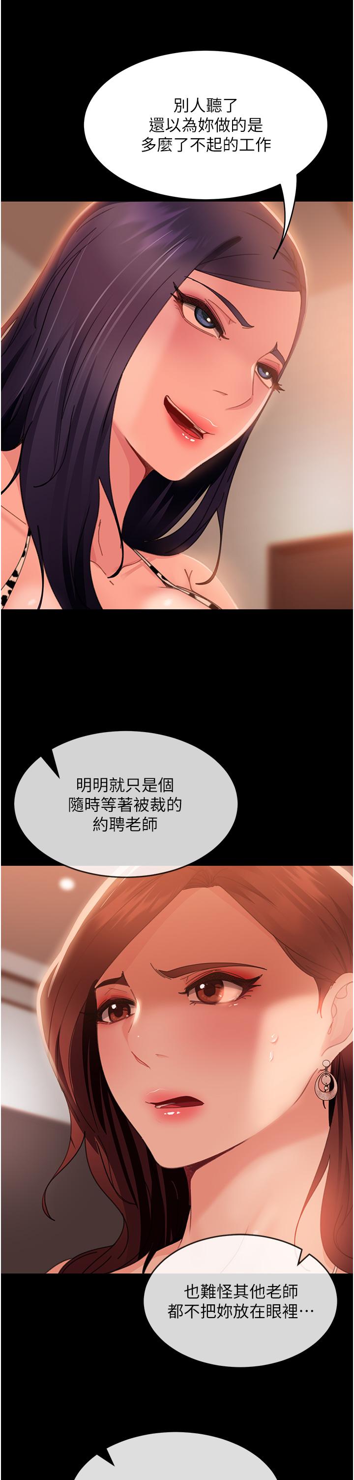 第21话-用小穴博上位 - 第4.jpg页