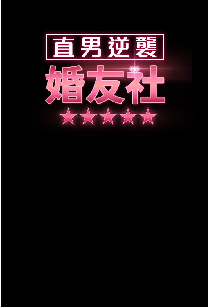 第21话-用小穴博上位 - 第7.jpg页