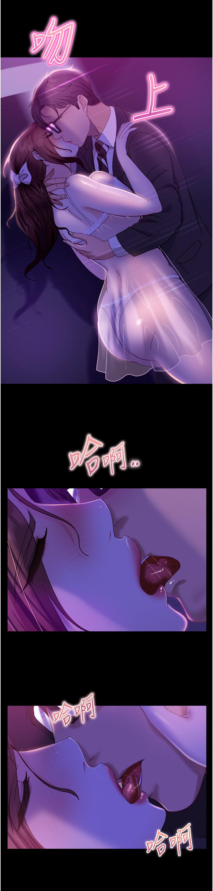 第21话-用小穴博上位 - 第16.jpg页