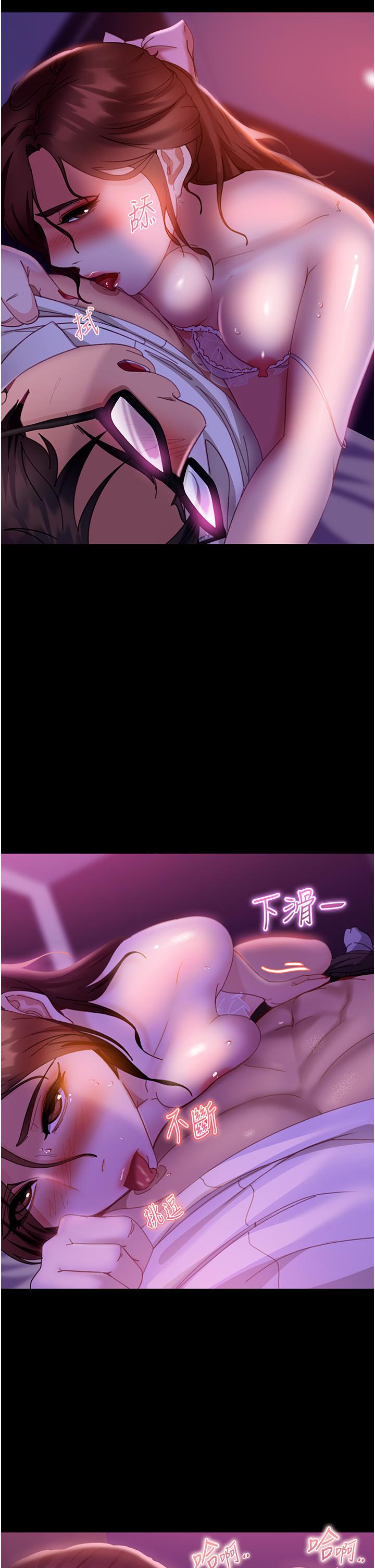 第21话-用小穴博上位 - 第21.jpg页