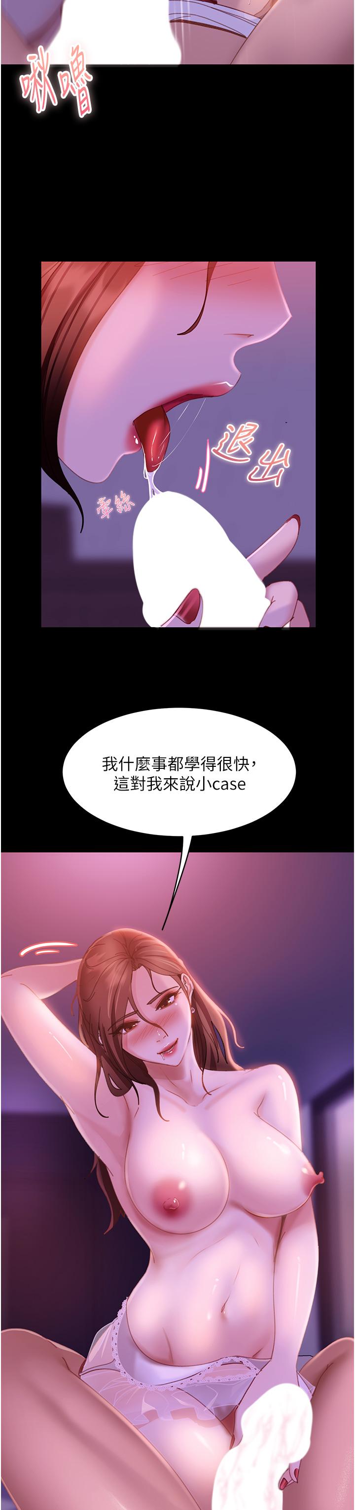 第21话-用小穴博上位 - 第25.jpg页