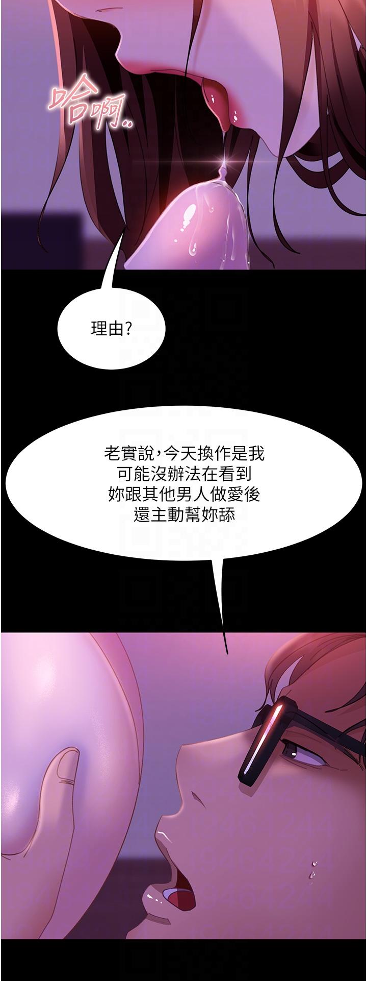 第21话-用小穴博上位 - 第30.jpg页