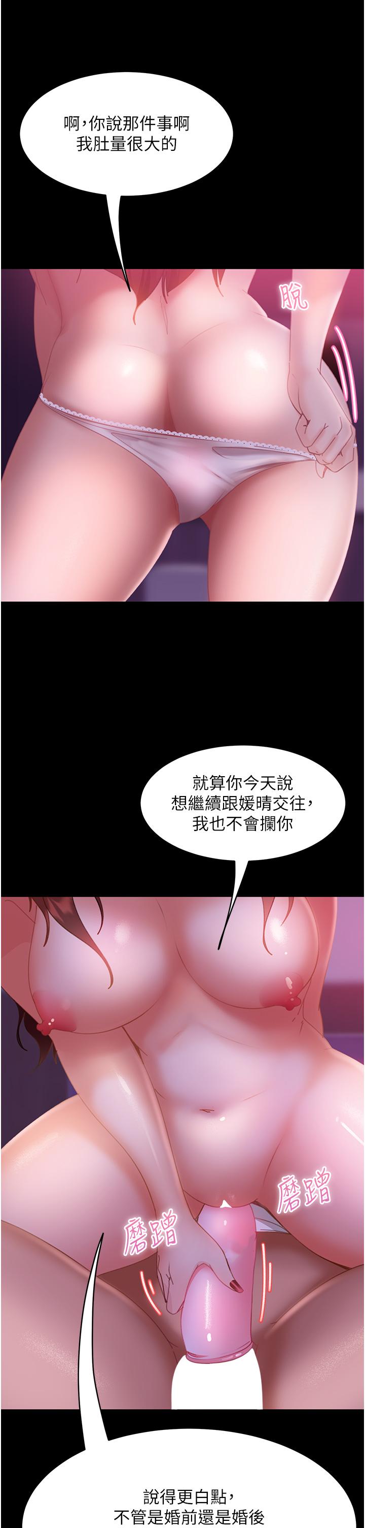 第21话-用小穴博上位 - 第31.jpg页