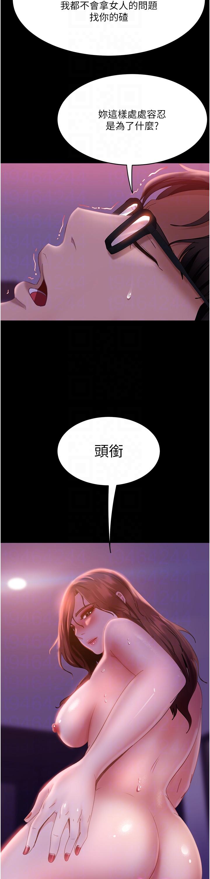 第21话-用小穴博上位 - 第32.jpg页