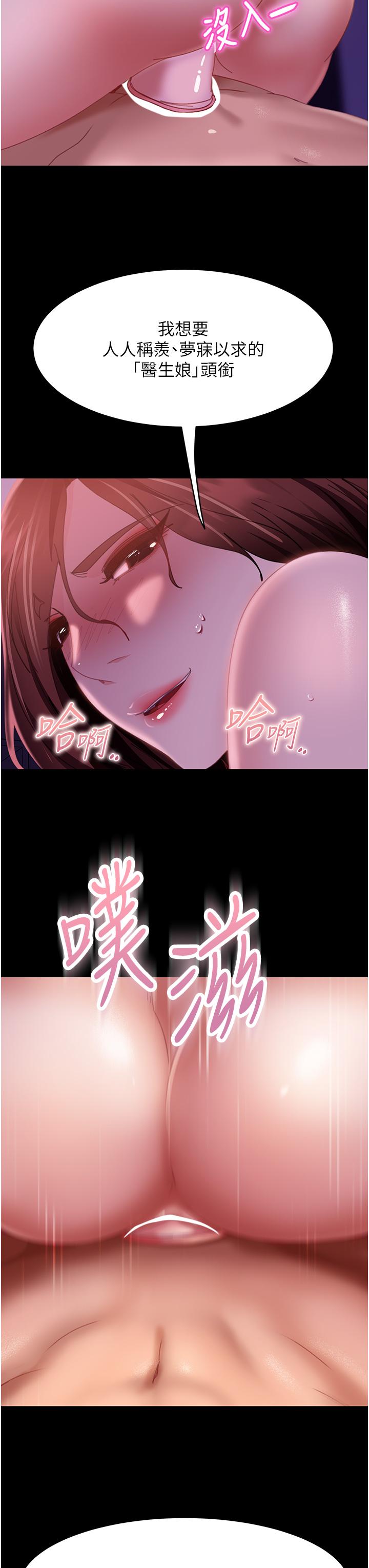 第21话-用小穴博上位 - 第33.jpg页
