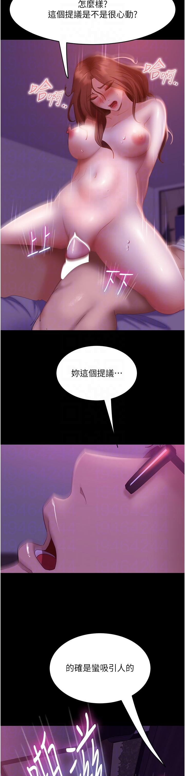 第21话-用小穴博上位 - 第34.jpg页